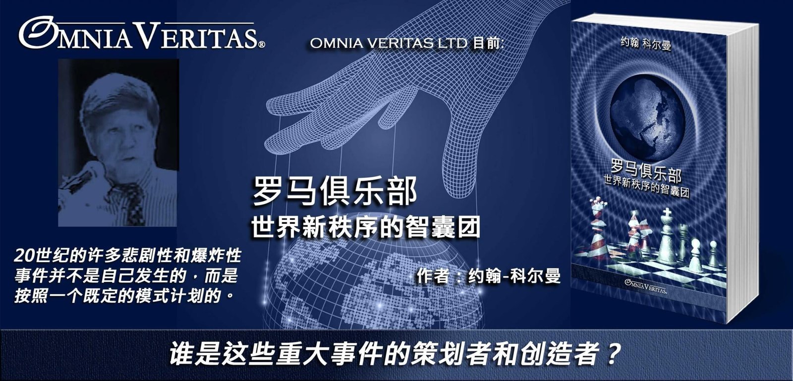 罗马俱乐部 - Image 3