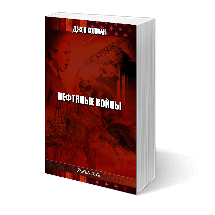 Нефтяные войны - Image 3