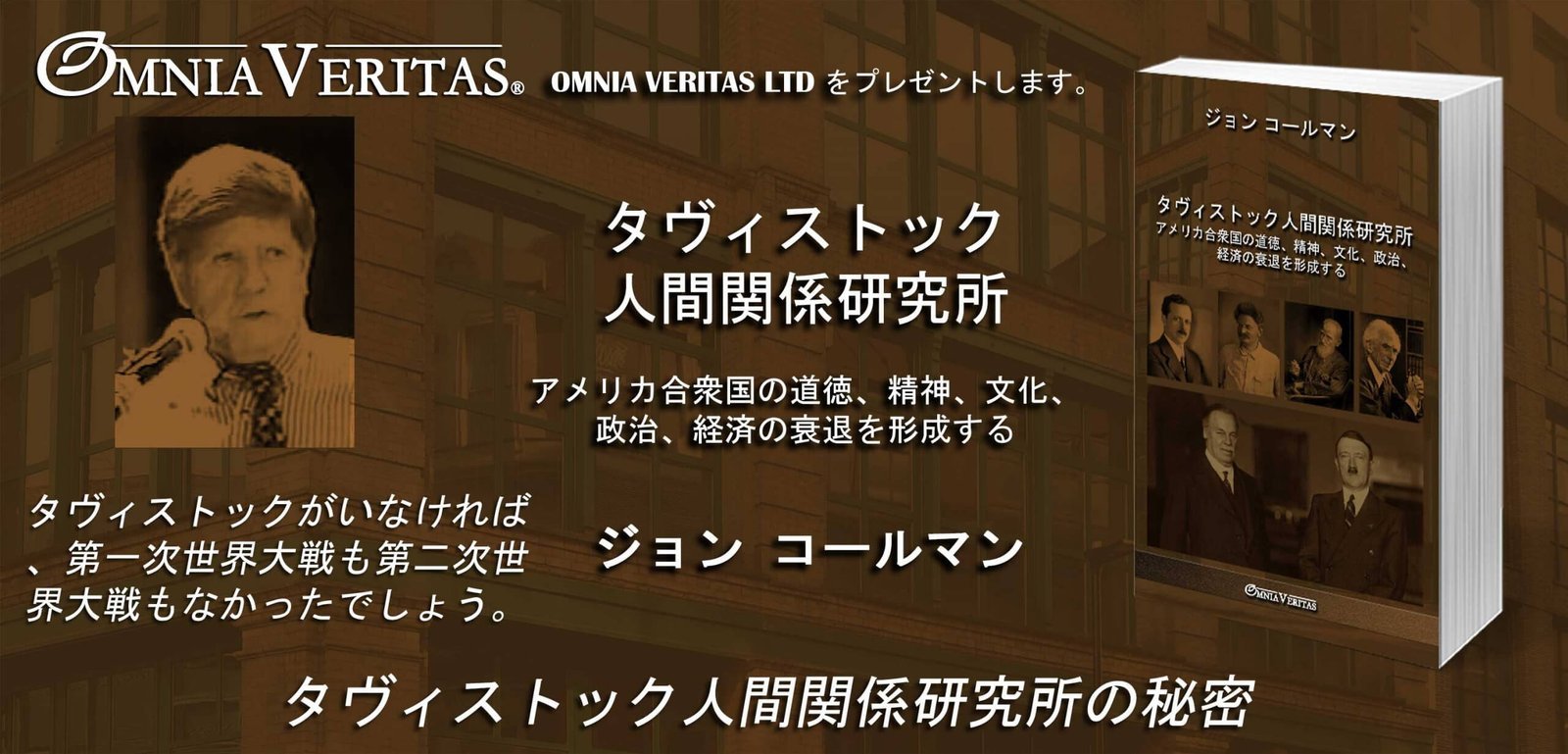 タヴィストック人間関係研究所 - Image 3