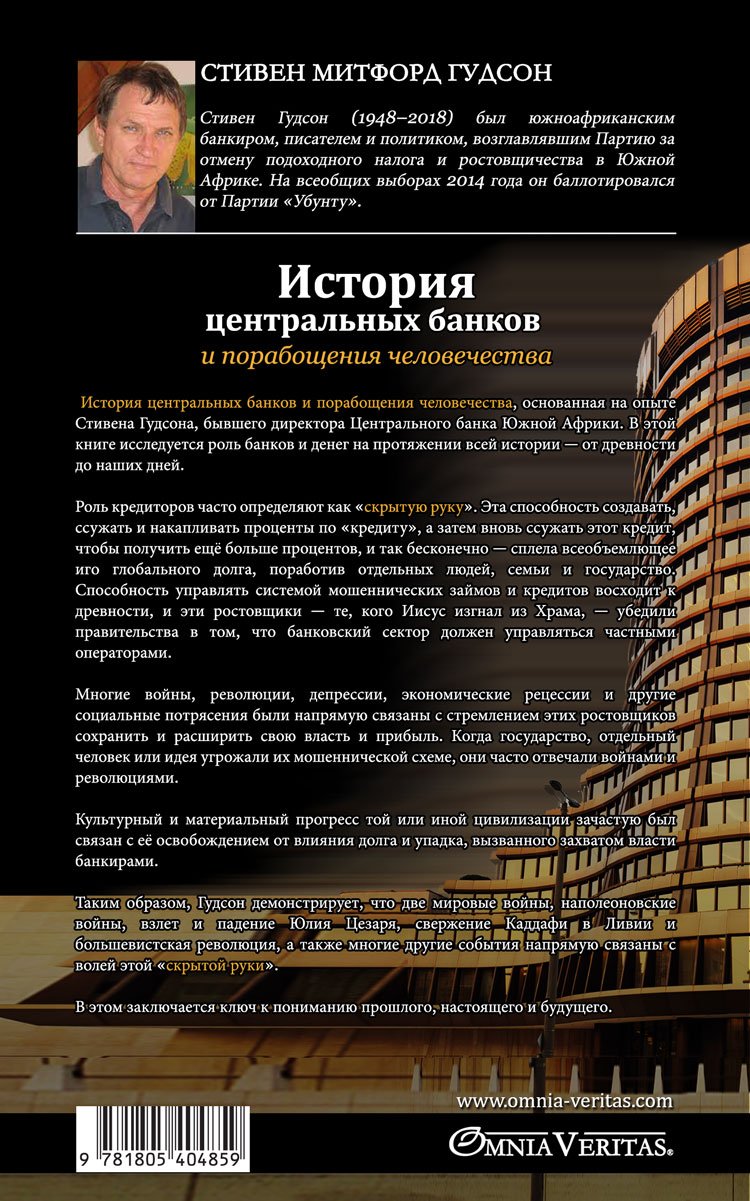 История центральных банков - Image 2